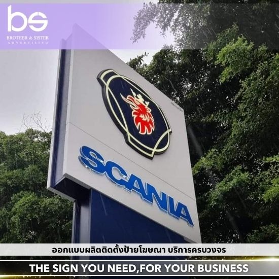 บริษัทรับทำป้ายโฆษณาขนาดใหญ่ บริษัทรับทำป้ายโฆษณาขนาดใหญ่