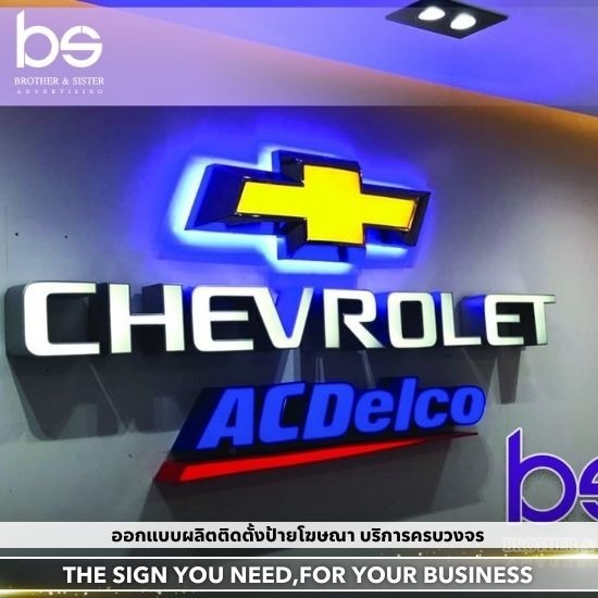 รับทำป้ายอักษรโลหะ รับทำป้ายอักษรโลหะ